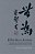 Effortless Action: Wu-Wei As Conceptual Metaphor And Spiritual Ideal In Early China-.. - Imagem 1