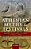 Athenian Myths And Festivals: Aglauros, Erechtheus, Plynteria, Panathenaia, Dionysia-.. - Imagem 1