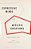 Expressive Minds And Artistic Creations: Studies In Cognitive Poetics-.. - Imagem 1