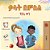 Words In Pictures - My Day (Amharic Children's Book)-.. - Imagem 1
