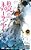 The Promised Neverland 18-.. - Imagem 1