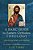 A Basic Guide To Eastern Orthodox Theology: Introducing Beliefs And Practices-.. - Imagem 1