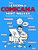 The Lexicon Of Comicana-.. - Imagem 1