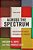 Across The Spectrum-.. - Imagem 1