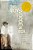 The Boy On The Wooden Box: How The Impossible Became Possible... On Schindler's List-.. - Imagem 1