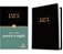 Santa Biblia Ntv, Edición Premio Y Regalo (Vinipiel, Negro, Letra Roja)-.. - Imagem 1