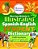 Merriam-Webster's Illustrated Spanish-English Student Dictionary-.. - Imagem 1