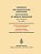 Spezielle Strahlentherapie Maligner Tumoren Teil 6/Radiation Therapy Of Malignant Tumours Part 6-.. - Imagem 1