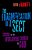 Fragmentation Of A Sect: Schism In The Worldwide Church Of God-.. - Imagem 1