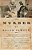 The Murder Of Helen Jewett: The Life And Death Of A Prostitute In Ninetenth-Century New York-.. - Imagem 1