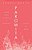 Paromita: A Young Woman's Sacred Journey Of Individuation: Initiation And Renewal-.. - Imagem 1