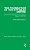The Foundation Of The Ottoman Empire: A History Of The Osmanlis Up To The Death Of Bayezid I 1300-1403-.. - Imagem 1