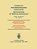 Röntgendiagnostik Des Urogenitalsystems/Roentgen Diagnosis Of The Urogenital System-.. - Imagem 1
