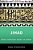 Jihad: What Everyone Needs To Know: What Everyone Needs To Know (R)-.. - Imagem 1