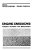 Engine Emissions: Pollutant Formation And Measurement-.. - Imagem 1
