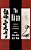 The Koan: Texts And Contexts In Zen Buddhism-.. - Imagem 1