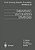 Therapeutic Vaccination Strategies-.. - Imagem 1