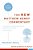 The New Matthew Henry Commentary: The Classic Work With Updated Language-.. - Imagem 1