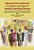 Behavioral Interventions For Prevention And Control Of Sexually Transmitted Diseases-.. - Imagem 1