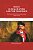 Music Glocalization And The Composer: The Case Of Franz Xaver Scharwenka (1850-1924)-.. - Imagem 1