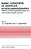 Basic Concepts In Doppler Echocardiography: Methods Of Clinical Applications Based On A Multi-Modality Doppler Approach-.. - Imagem 1