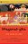 Bhagavad-Gita: The Song Of God-.. - Imagem 1
