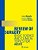 Review Of Surgery: Basic Science And Clinical Topics For Absite-.. - Imagem 1