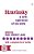 Stravinsky: A New Appraisal Of His Work-.. - Imagem 1