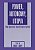 Power, Autonomy, Utopia: New Approaches Toward Complex Systems-.. - Imagem 1