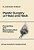 Plastic Surgery Of Head And Neck: Volume I: Corrective And Reconstructive Rhinoplasty-.. - Imagem 1