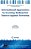 International Approaches To Securing Radioactive Sources Against Terrorism-.. - Imagem 1