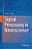 Signal Processing In Neuroscience-.. - Imagem 1