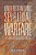 Understanding Spiritual Warfare: A Comprehensive Guide-.. - Imagem 1