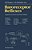 Baroreceptor Reflexes: Integrative Functions And Clinical Aspects-.. - Imagem 1