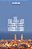 Toward An Urban Cultural Studies: Henri Lefebvre And The Humanities-.. - Imagem 1