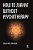 How To Survive Without Psychotherapy-.. - Imagem 1
