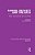 Samuel Beckett And The Arts: Music, Visual Arts And Non-Print Media-.. - Imagem 1