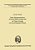 Tame Representations Of Local Weil Groups And Of Chain Groups Of Local Principal Orders-.. - Imagem 1