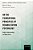 On The Foundational Principles Of Rehabilitation Psychology: Origins, Understanding, And Applications-.. - Imagem 1