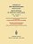 Allgemeine Strahlentherapeutische Methodik/Methods And Procedures Of Radiation Therapy: (Therapie Mit Röntgenstrahlen) Teil 1/(Therapy With X-Rays-.. - Imagem 1