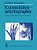 Extremitätenarteriographie: Mit Phlebo- Und Lymphographischen Untersuchungen-.. - Imagem 1