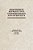 Frontiers In Reproductive Endocrinology And Infertility-.. - Imagem 1
