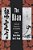 The Koan: Texts And Contexts In Zen Buddhism-.. - Imagem 1