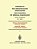 Spezielle Strahlentherapie Maligner Tumoren Teil 4/Radiation Therapy Of Malignant Tumours Part 4-.. - Imagem 1