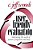 User Friendly Evaluation: Improving The Work Of Pastors, Programs, And Laity-.. - Imagem 1