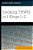 Invoking Yhwh In 1 Kings 1-2-.. - Imagem 1