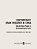 Contemporary Brain Research In China: Selected Recent Papers On Electrophysiological Topics-.. - Imagem 1