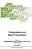 Phospholipids And Signal Transmission-.. - Imagem 1