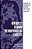 New Aspects Of Human Polymorphonuclear Leukocytes-.. - Imagem 1