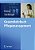 Gesamtlehrbuch Pflegemanagement-.. - Imagem 1